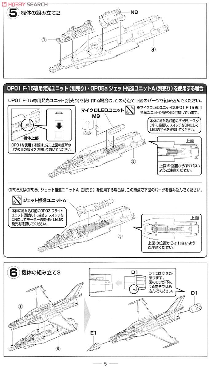 航空自衛隊 Ｆ-2B 第6飛行隊 (築城) (プラモデル) 設計図2