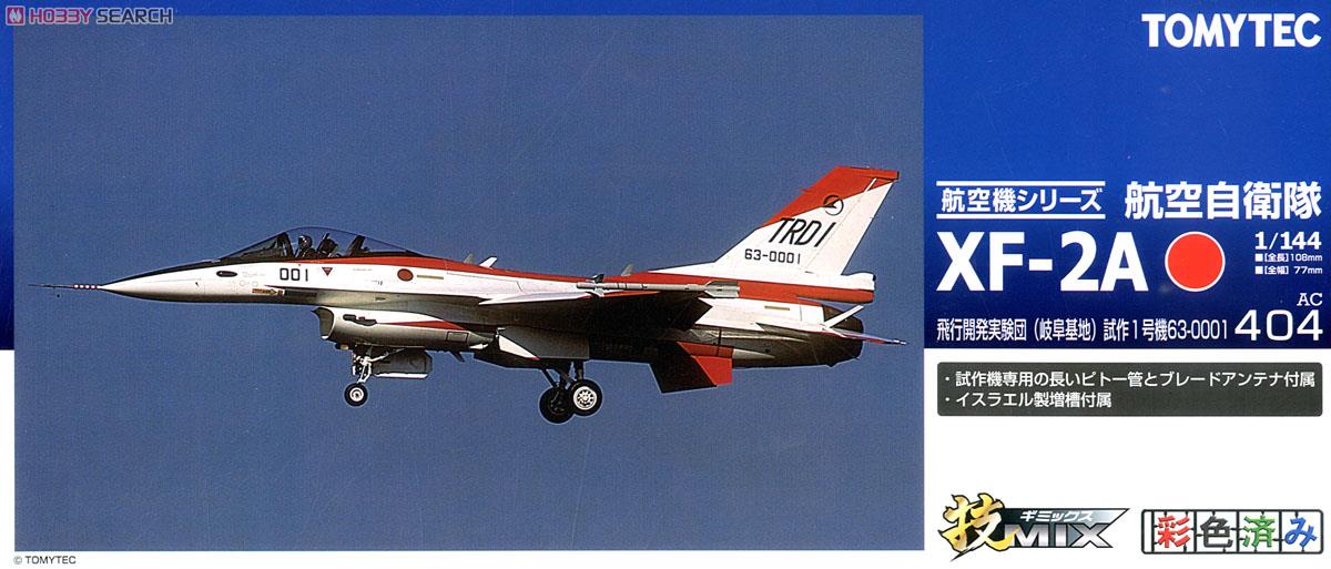 航空自衛隊 XF-2A 飛行開発実験団 (岐阜) 試作1号機 63-0001 (プラモデル) パッケージ1