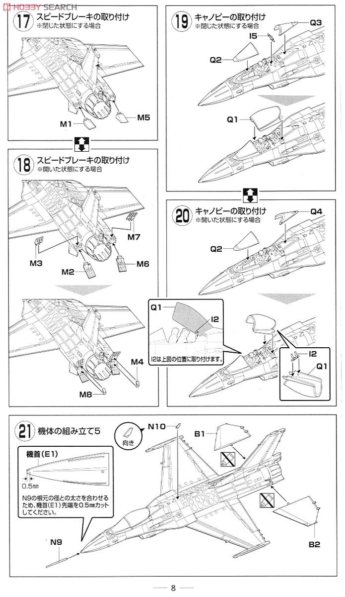 航空自衛隊 XF-2A 飛行開発実験団 (岐阜) 試作1号機 63-0001 (プラモデル) 設計図5
