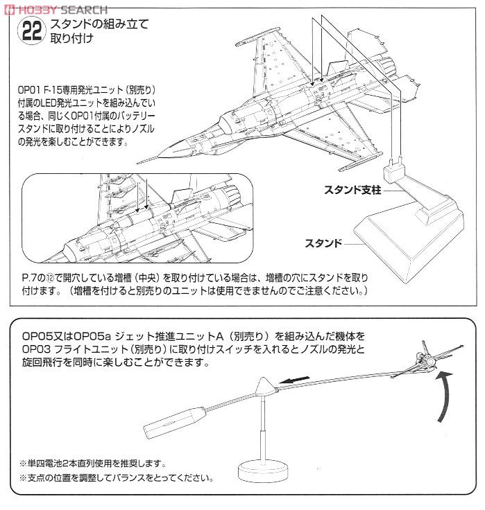 航空自衛隊 XF-2A 飛行開発実験団 (岐阜) 試作1号機 63-0001 (プラモデル) 設計図6