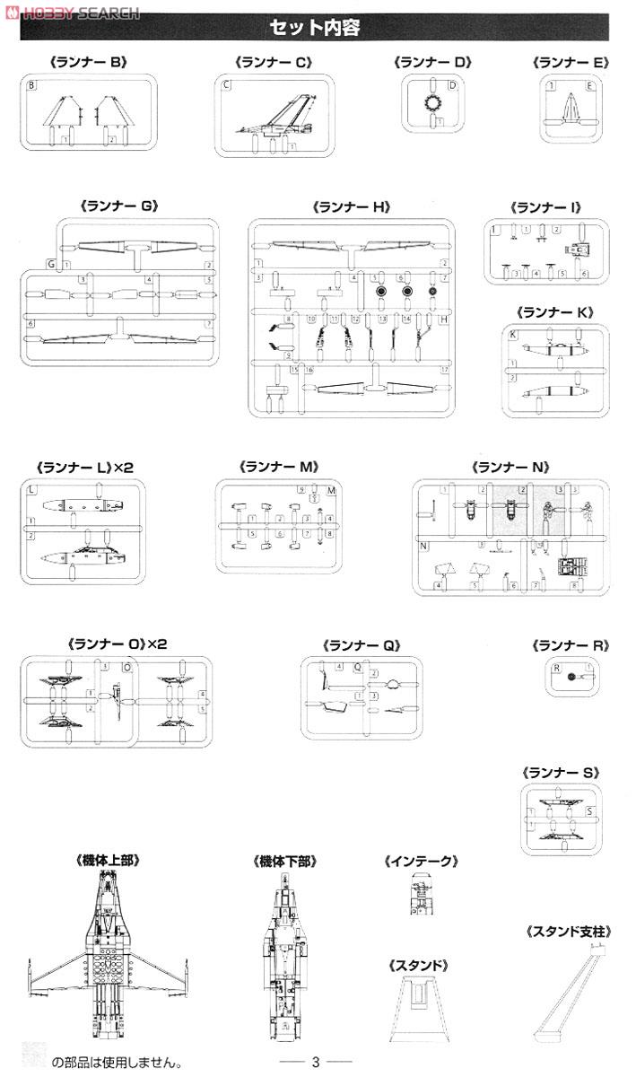 航空自衛隊 XF-2A 飛行開発実験団 (岐阜) 試作1号機 63-0001 (プラモデル) 設計図7