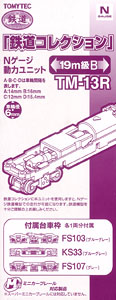 TM-13R 鉄道コレクション Nゲージ 動力ユニット 19m級用B (鉄道模型)