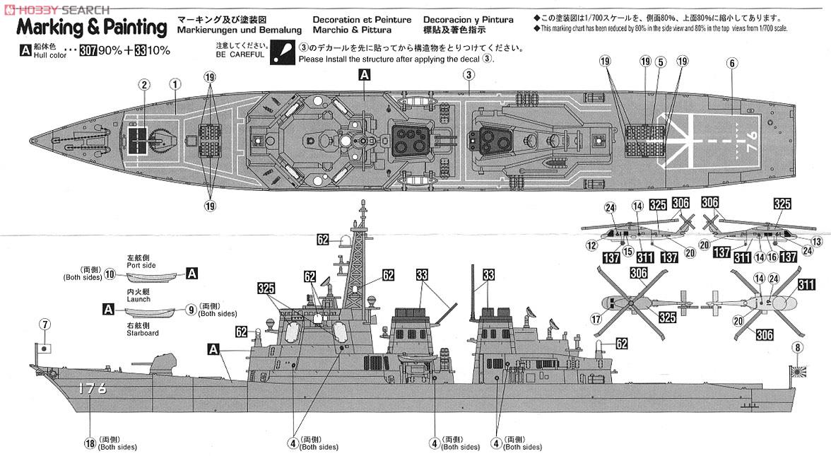 [Close]
JMSDF Guided Missile Defense Destroyer Chokai (DDG-176) (Latest edition) (Plastic model) Color2