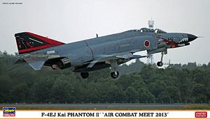 F-4EJ改 スーパーファントム 戦技競技会 2013 (プラモデル)