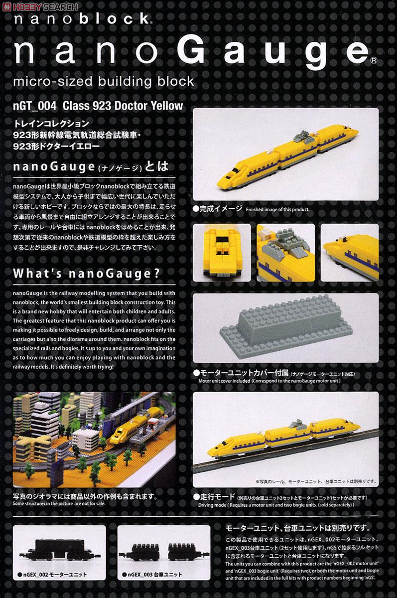 nanoGauge トレインコレクション 923形新幹線電気軌道総合試験車・ドクターイエロー (ブロック) 商品画像2