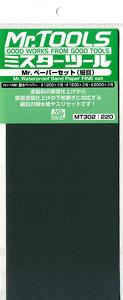 Mr. Water Resistant Paper Set (Smooth) (Hobby Tool)