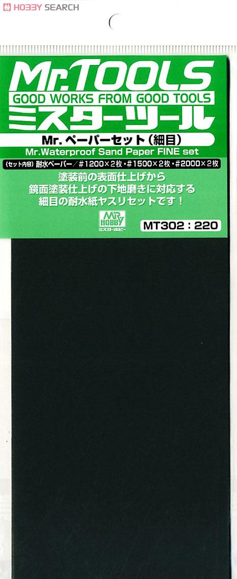 Mr. Water Resistant Paper Set (Smooth) (Hobby Tool) Item picture1