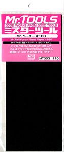 Mr. Water Resistant Paper #180 (Hobby Tool)