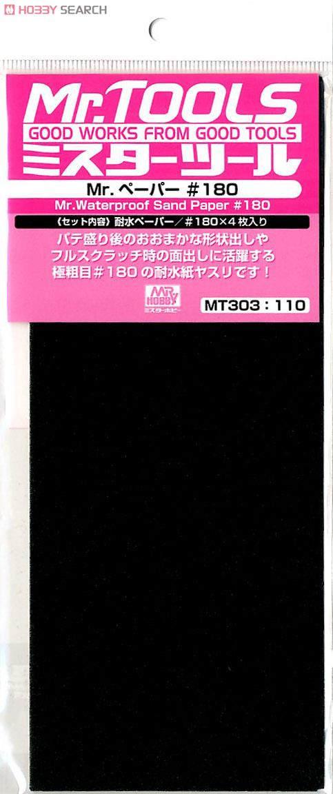 Mr. Water Resistant Paper #180 (Hobby Tool) Item picture1
