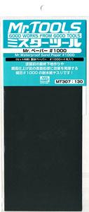 Mr. Water Resistant Paper #1000 (Hobby Tool)