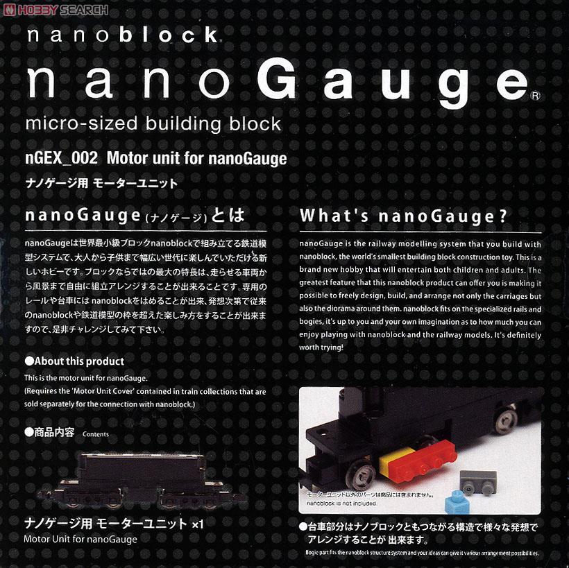 nanoGauge モーターユニット (ブロック) 商品画像3