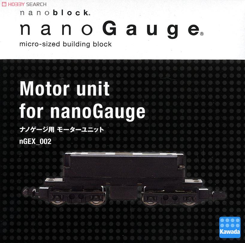 nanoGauge モーターユニット (ブロック) パッケージ1