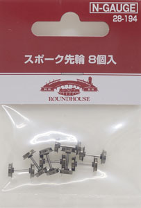 [ Assy Parts ] Spoke Leading Wheels (8 Pieces) (Model Train)