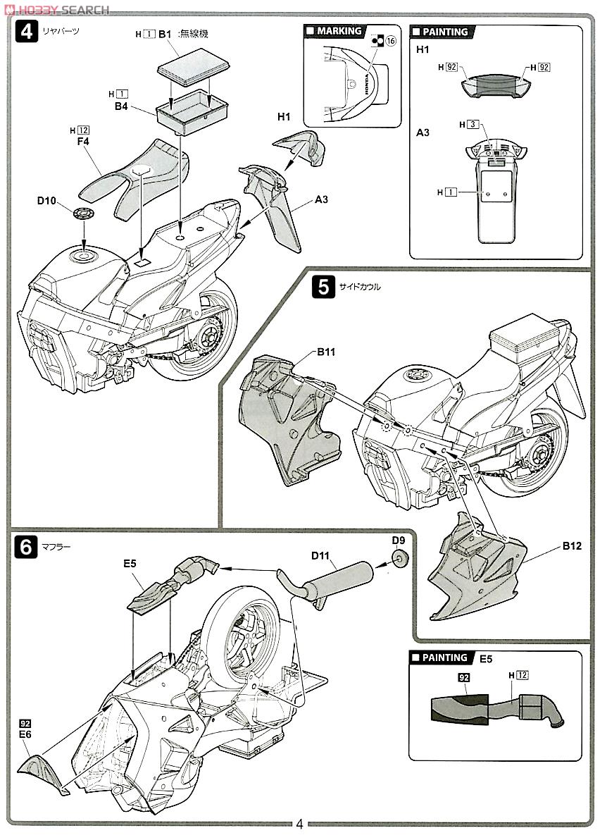 Honda VFR800P 白バイ 白バイ隊員フィギュア付 (プラモデル) 設計図2