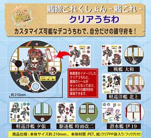 Kantai Collection 4 Clear Fan (5pcs) (Anime Toy)