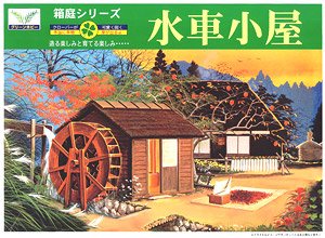 No.9 DX Water Mill (Plastic model)