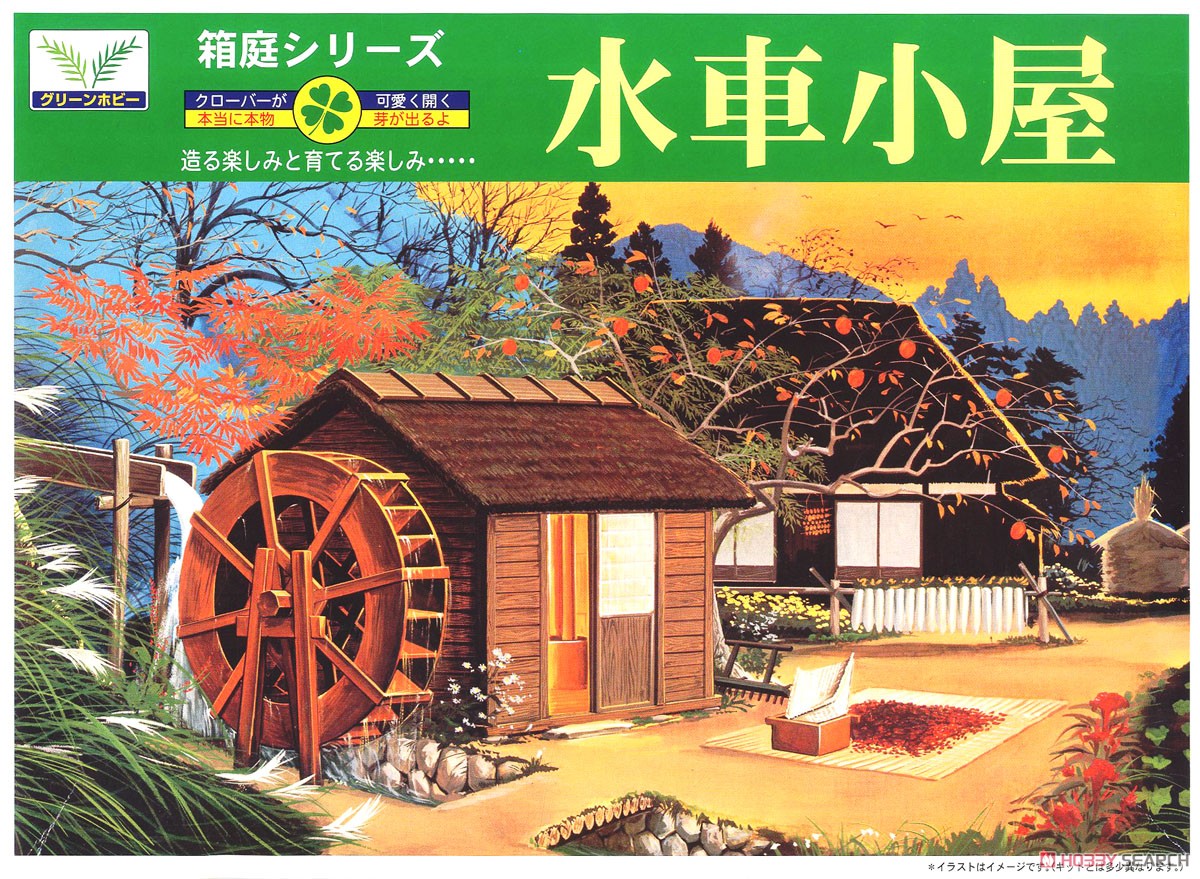 No.9 DX Water Mill (Plastic model) Package1