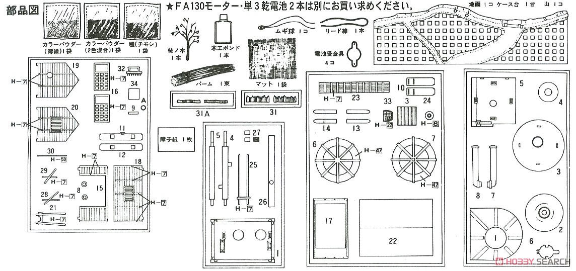 No.9 DX Water Mill (Plastic model) Assembly guide3