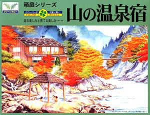 No.11 Hot Spring Inn Mountain (Plastic model)