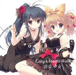 音楽少女「Lucy&Starlit Walk」 (CD)