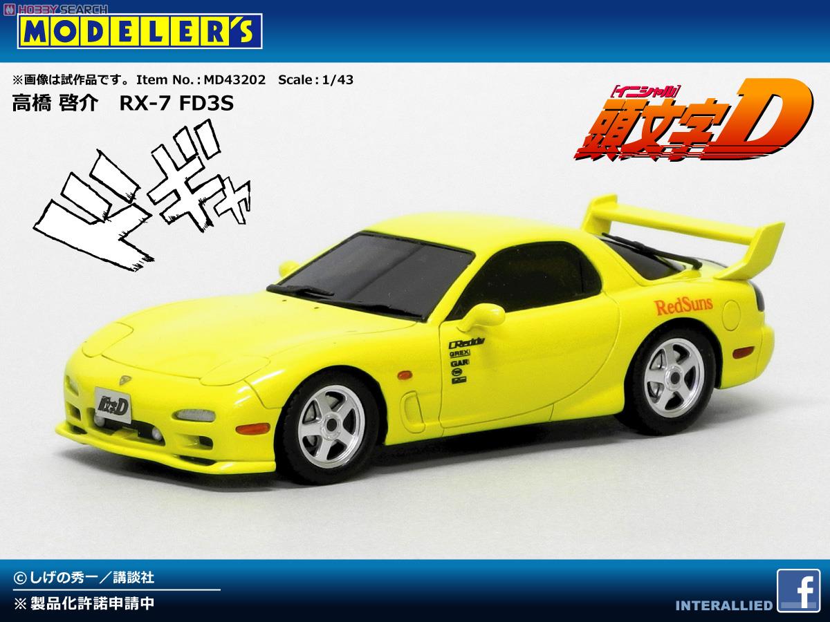 Keisuke Takahashi RX-7 FD3S (Diecast Car) Item picture1