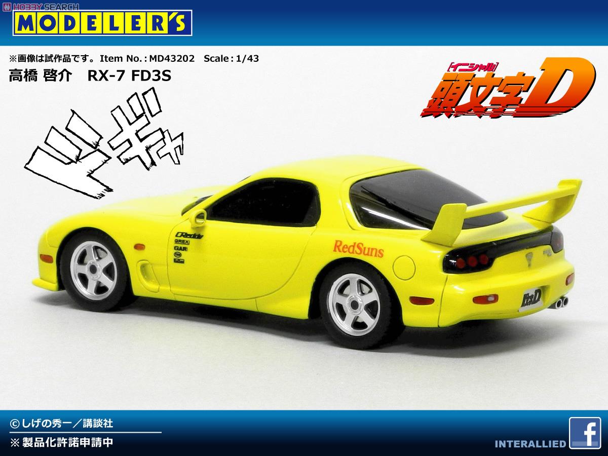 Keisuke Takahashi RX-7 FD3S (Diecast Car) Item picture2