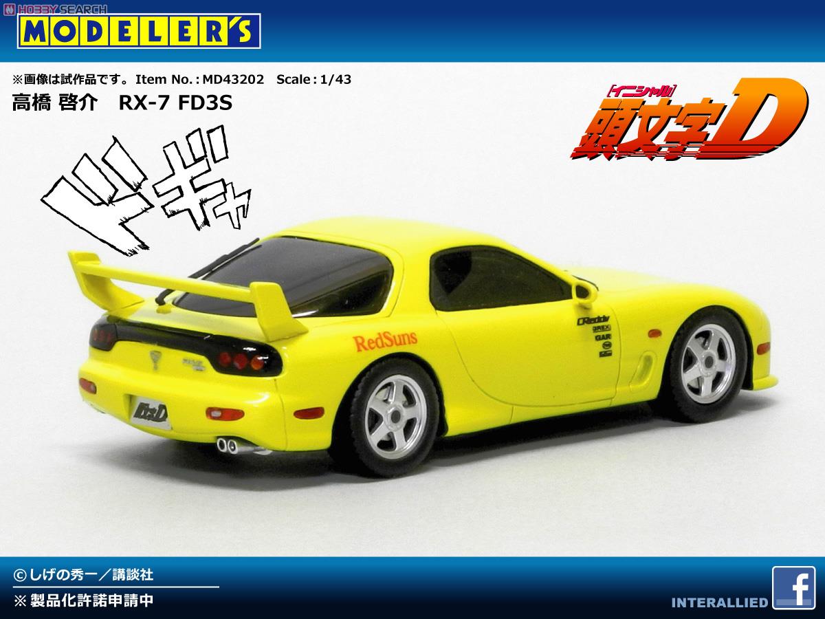 Keisuke Takahashi RX-7 FD3S (Diecast Car) Item picture3