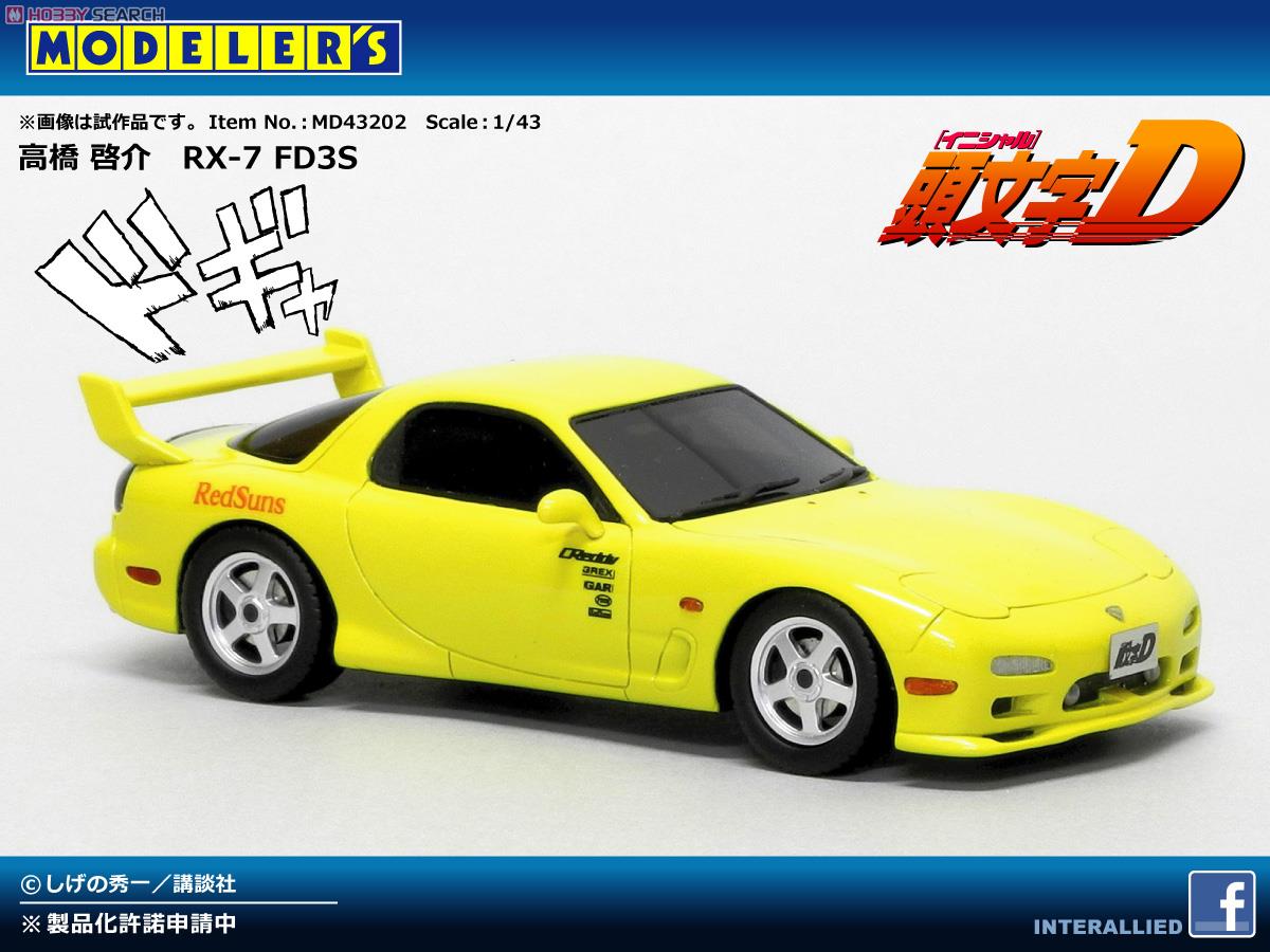 Keisuke Takahashi RX-7 FD3S (Diecast Car) Item picture4