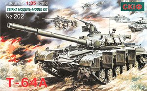 T-64A 主力戦車 (プラモデル)