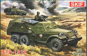 BTR-152-K 装甲兵員輸送車 (エッチングパーツ付) (プラモデル)