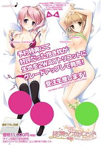 [Sakura mau otome no Rondo Manami & Yuri] Dakimakura Cover with Autograph (Anime Toy)