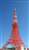 1/1000 Tokyo Tower (Plastic model) Item picture2