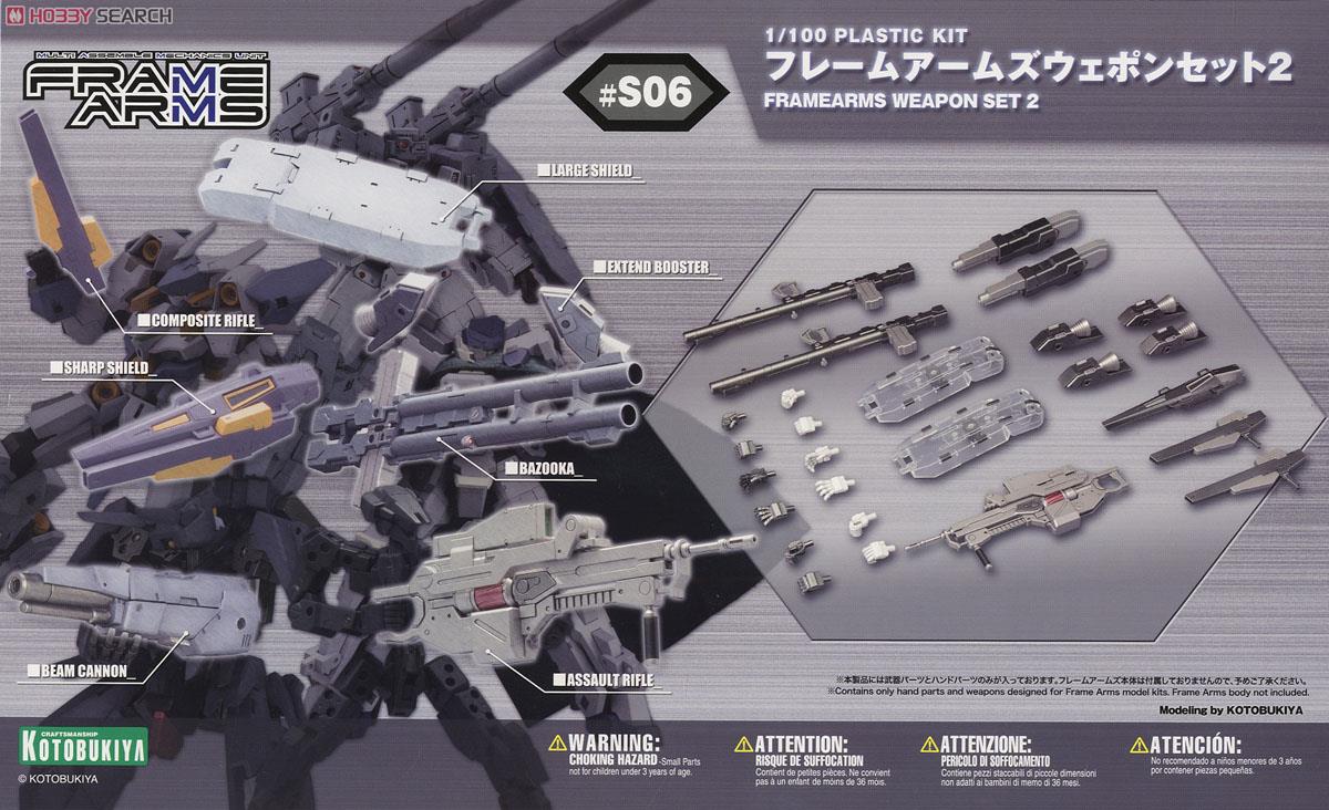 Frame Arms Weapon Set 2 (Plastic model) Package1