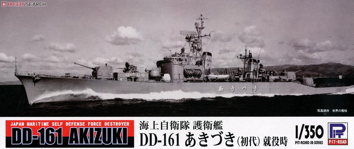 海上自衛隊護衛艦 DD-161 あきづき (初代） 就役時 (プラモデル) パッケージ1