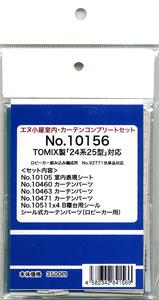 Interior Sheet and Curtain Parts Complete Set for TOMIX Series 24 Type 25  with Lobby Car (for  #92771 etc.) (Single Hayabusa/Fuji) (Model Train)