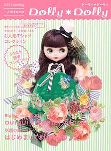 Dolly Dolly Vol.31 2014 Spring (書籍)