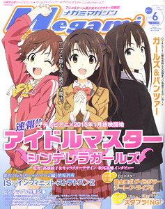 Megami Magazine(メガミマガジン) 2014年6月号 Vol.169 (雑誌)