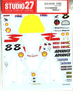 NSR500 `SHELL` WGP `01 (Decal)