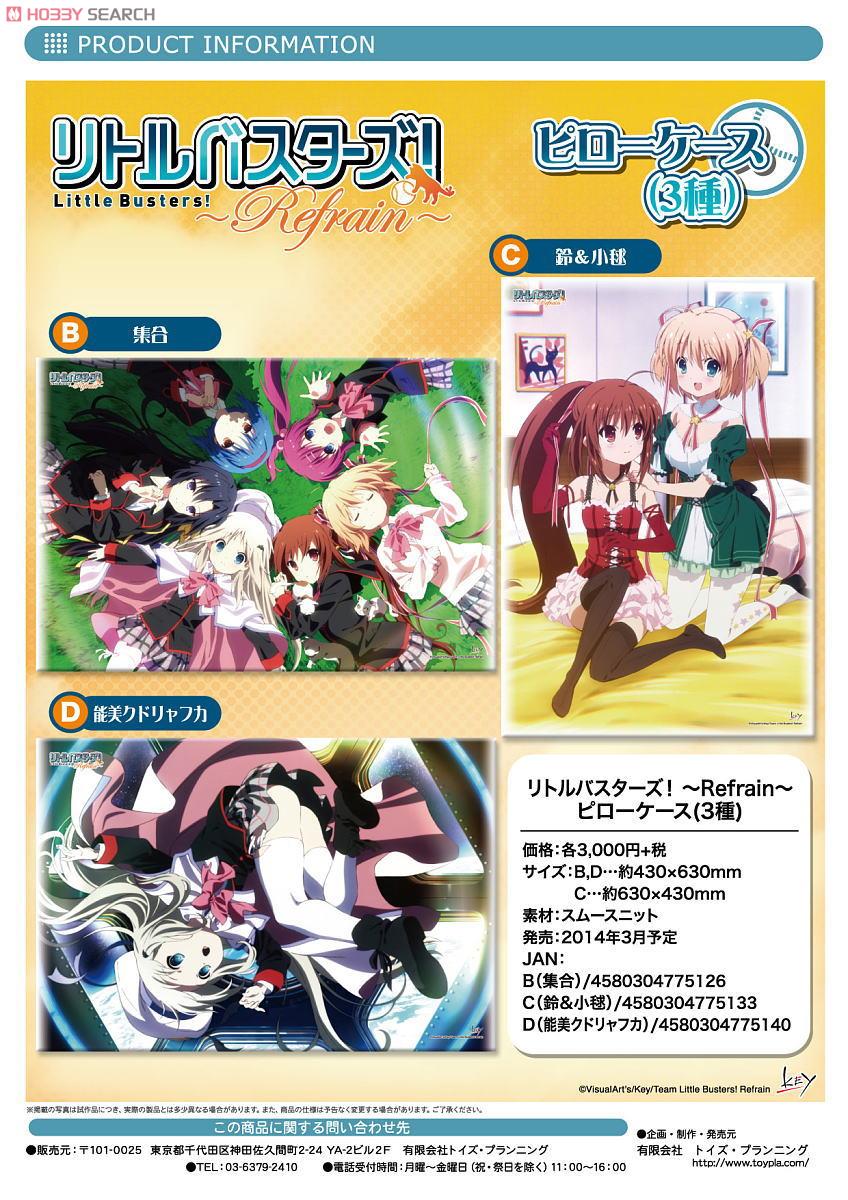 Little Busters! -Refrain- Pillow Case C (Rin & Komari) (Anime Toy) Other picture1