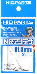 NR Antenna S (2 pcs) (Material)
