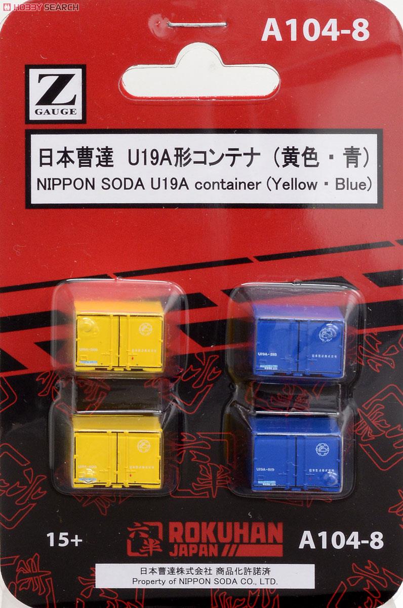 (Z) Nippon Soda Container Type U19A (Yellow, Blue) (4pcs.) (Model Train) 商品画像2