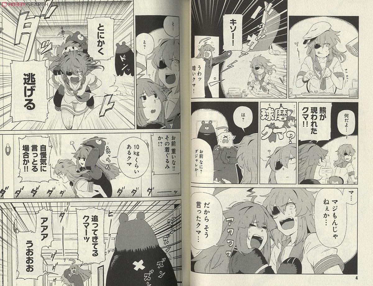 艦隊これくしょん 艦これ コミックアラカルト 舞鶴鎮守府編 参 書籍 商品 艦隊これくしょん 艦これ コミックアラカルト 舞鶴鎮守府編 参 書籍 商品