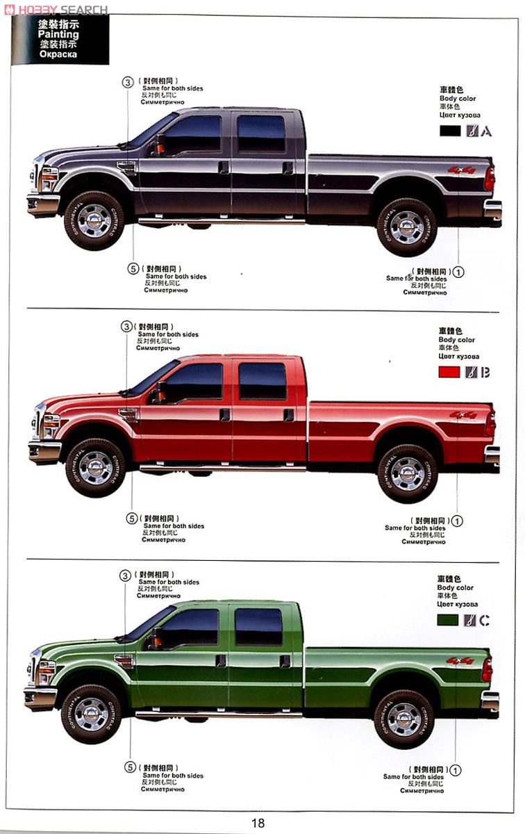 フォード F-350 SUPER DUTY Crew Cab (プラモデル) 塗装2