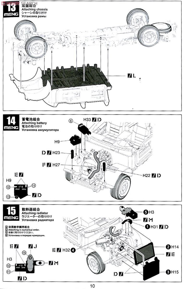 フォード F-350 SUPER DUTY Crew Cab (プラモデル) 設計図6