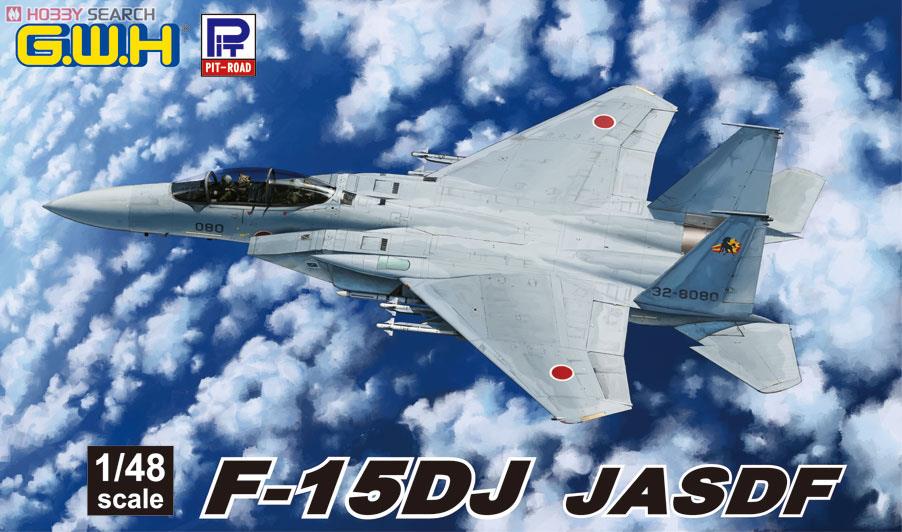 F-15DJ 航空自衛隊 (プラモデル) その他の画像1