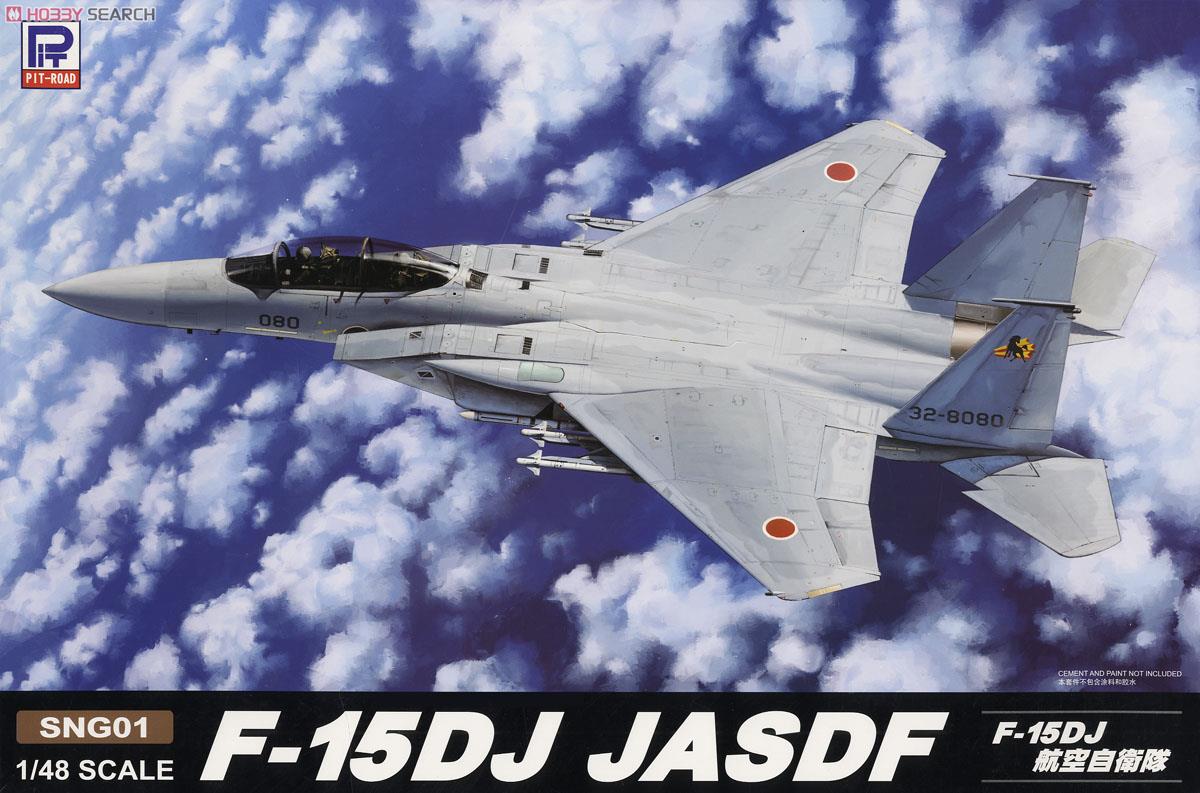 F-15DJ 航空自衛隊 (プラモデル) パッケージ1