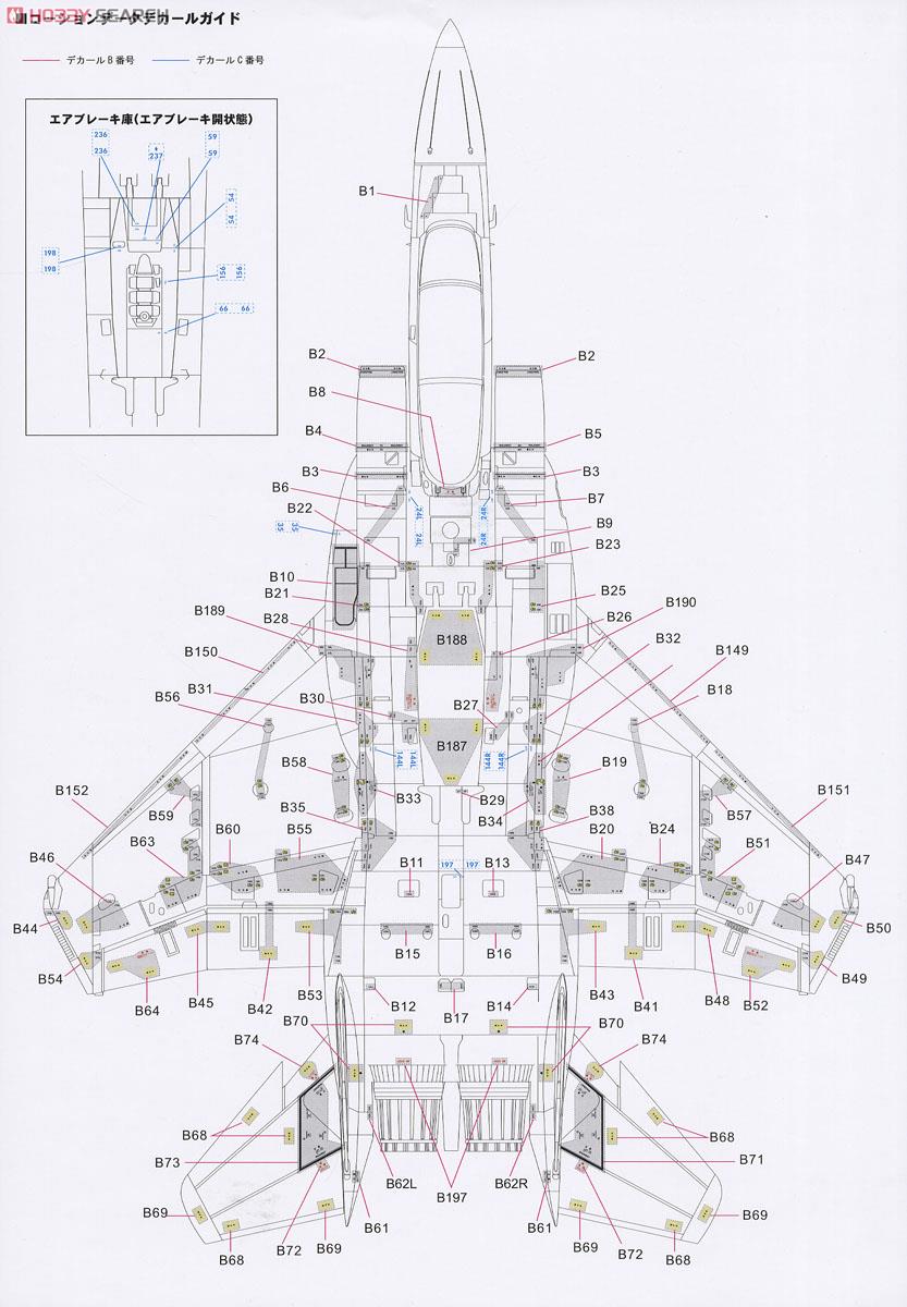 F-15DJ 航空自衛隊 (プラモデル) 塗装4