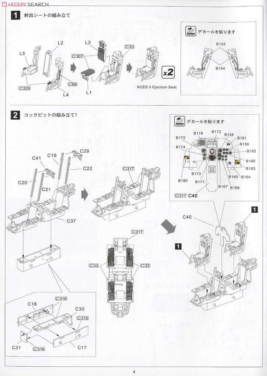 F-15DJ 航空自衛隊 (プラモデル) 設計図1