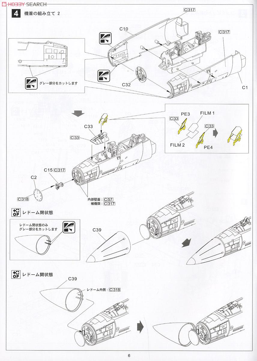 F-15DJ 航空自衛隊 (プラモデル) 設計図3