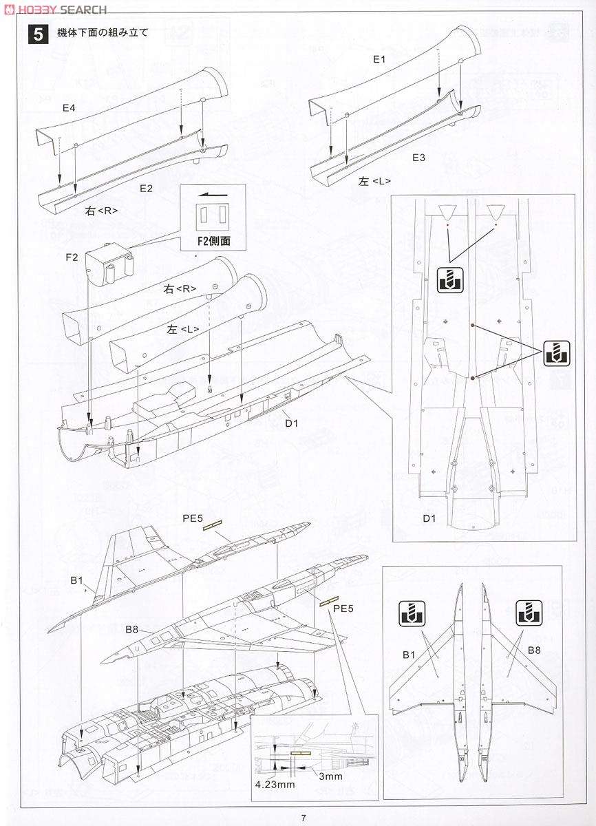 F-15DJ 航空自衛隊 (プラモデル) 設計図4
